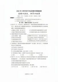 福建省三明市2025中考二检道法试题（含答案）