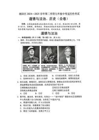 2025年5月深圳市福田区中考二模-道法试卷（含答案）