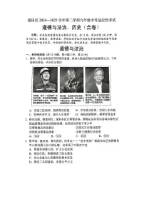 2025年5月深圳市福田区中考二模-道法试卷（含答案）