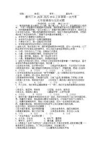 广东省雷州市第八中学2024-2025学年七年级上学期10月月考道德与法治试题