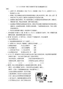 广东省梅州市五华县+2024-2025学年八年级上学期11月期中道德与法治试题