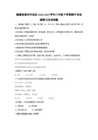 福建省漳州市诏安2024-2025学年八年级下学期期中考试道德与法治试卷