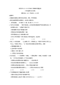 新疆维吾尔自治区阿克苏市2024-2025学年八年级下学期期中质量监测道德与法治试卷