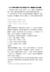 2025年贵州省遵义市红花岗区中考一模[中考模拟]道德与法治试卷（解析版）