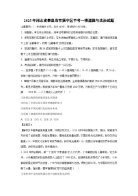 2025年河北省秦皇岛市抚宁区中考一模[中考模拟]道德与法治试卷（解析版）