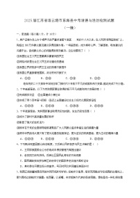 2025届江苏省连云港市东海县中考道德与法治检测试题（一模）含答案