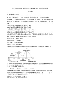 2025届江苏省南通市中考模拟道德与法治检测试卷(一模)（含答案）