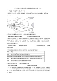 2025届山东省济南市历城区中考道德与法治检测试题（一模）含答案