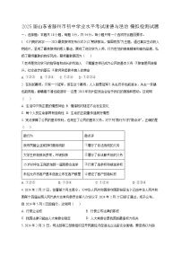 2025届山东省滕州市初中学业水平考试道德与法治模拟检测试题（含答案）