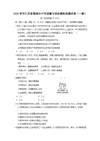 2025学年江苏省南通市中考道德与法治模拟检测试卷（一模）含答案