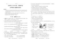 山西省2025年中考第一次调研考试（道法）