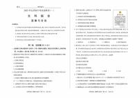 2025年山西省中考名校联考模拟卷道德与法治试卷含答案