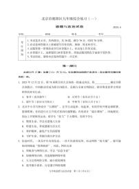 2024北京朝阳初三一模道德与法治试卷（含答案）