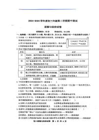 2025年江苏省宿迁市宿迁经济技术开发区中考一模道德与法治试题（中考模拟）