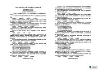 2025年山东省烟台市莱阳市中考一模道德与法治试卷（中考模拟）