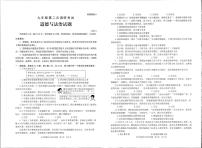 2025年山东省枣庄市薛城区中考二模道德与法治试题（中考模拟）