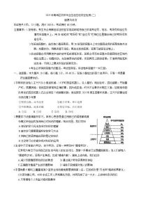 2025年广东省佛山市南海区中考二模道德与法治试卷（中考模拟）(001)