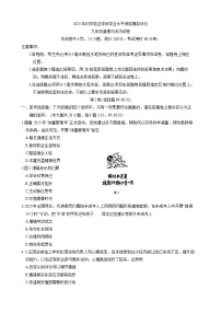 2025年江苏省镇江市中考一模道德与法治试题（中考模拟）(001)