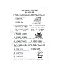 2025年江苏省宿迁市沭阳县乡镇联考中考二模道德与法治试题（中考模拟）