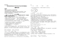 2025年内蒙古呼伦贝尔市鄂伦春自治旗中考一模道德与法治试题（中考模拟）