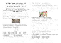 深圳市南山二外（集团）2024-2025学年九年级一模道德与法治学科试卷+答案