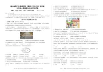 深圳市南山二外（集团）2024-2025学年九年级一模道德与法治学科试卷+答案