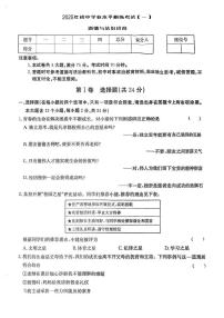 2025年中考模拟试卷道德与法治试卷含答案