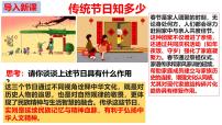 初中政治 (道德与法治)人教版（2024）七年级下册（2024）做中华人文精神的弘扬者课堂教学ppt课件