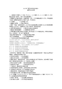 2025年河北廊坊市广阳区一模道德与法治试题及答案
