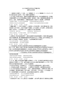 2025年秦皇岛市海港区一模道德与法治试题及答案