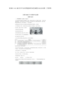 湖北省宜城市2025年5月模拟考试九年级道德与法治试题及答案（二模）