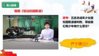 初中政治 (道德与法治)人教版（2024）七年级下册（2024）严于律已精品ppt课件