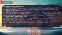人教版（2024）七年级下册（2024）保障财产权评优课ppt课件