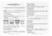 广东省汕头市潮南区两校2024-2025学年八年级上学期11月期中道德与法治试题