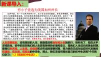 人教版（2024）七年级上册（2024）规划初中生活教学ppt课件