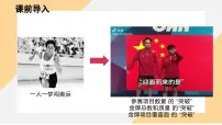 政治 (道德与法治)七年级上册（2024）共建美好集体课前预习课件ppt