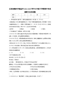 江西省赣州市瑞金市2024-2025学年七年级下学期期中考试道德与法治试题