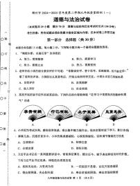 2025年锦州市中考一模道法试卷及参考答案