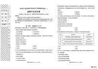 2025年大连市中考一模道法试卷和答案