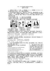 2025年河北省唐山市古冶区中考二模道德与法治试题及答案