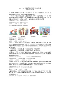 2025年中考河北省廊坊市安次区一模道德与法治试题及答案