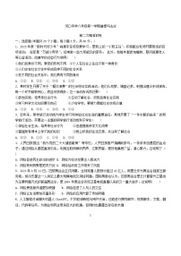 广东省汕尾市陆河县河口中学2024-2025学年八年级上学期11月期中道德与法治试题
