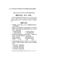 2025年深圳中考适应性考试道法试卷及答案