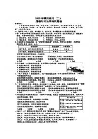 2025年安徽省合肥市第四十二中学中考二模道德与法治试卷（中考模拟）