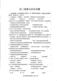 2025年黑龙江省齐齐哈尔市中考二模道德与法治试题（中考模拟）