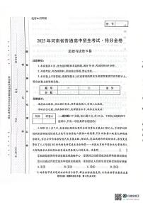 2025年河南省焦作市多校中考二模道德与法治试题（中考模拟）