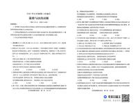 2025年山东省临邑县中考第二次练兵考试道德与法治试题（中考模拟）