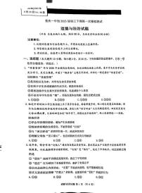 2025年重庆市第一中学校中考一模道德与法治试题（中考模拟）