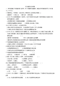 2025年黑龙江省齐齐哈尔市中考二模道德与法治试题（中考模拟）