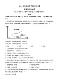 2025年天津市和平区中考二模道德与法治试题（原卷版+解析版）（中考模拟）
